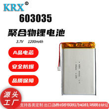 ������603035 3.7V600mAh��ͯ��ҕ���v�C Ӗ����늄�ë�q������