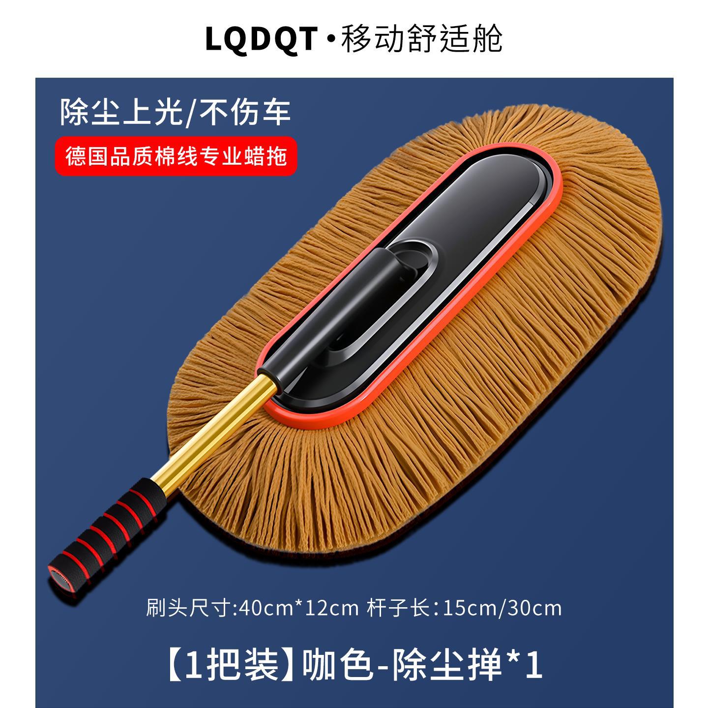Che Gong – Car duster special Car cleaning tools - coffee-color-cotton-brush-no-packaging
