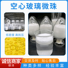 空心玻璃微珠减重保温隔热涂料空心玻璃微珠橡胶改性塑料中空微珠