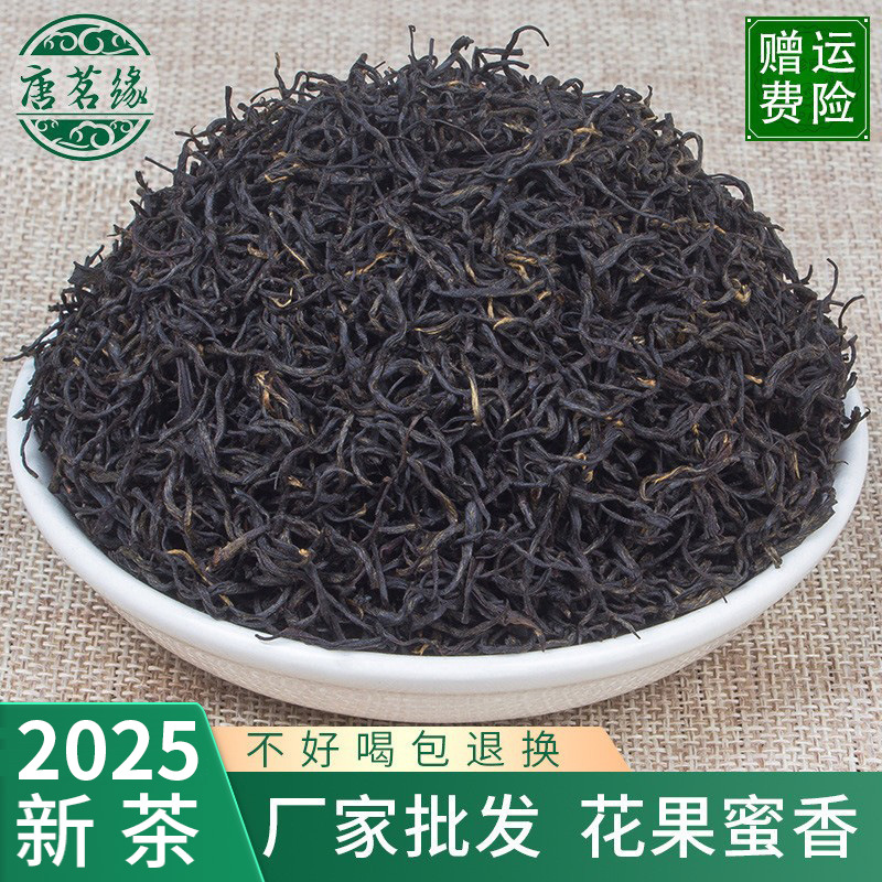 茶叶红茶正山小种散装一件代发产地批发浓香耐泡商用红茶批发