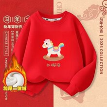男女童冬季卫衣2026新款加绒卫衣儿童装一体绒保暖红色拜年服春秋