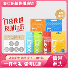 TENGA 口袋自慰蛋男用器具成人性爱男性自慰器刺激摩擦颗粒500/箱