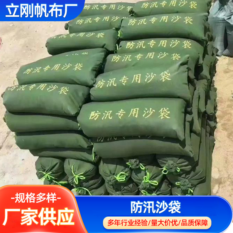 30*70吸水黑色帆布防汛沙袋物业挡水堵水沙袋 防汛沙袋可印制logo