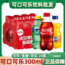 �ɿڿɘ�ѩ�̷��_̼�����300ml����24ƿ������������ˮ���l