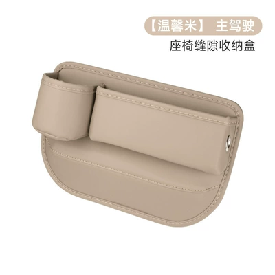 Gap Storage Box, Water Cup – Car storage bag/box - d-type-seat-gap-storage-box-for-main-driver-1-off-white