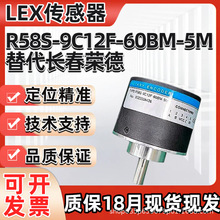 R58S-9C12F-60BM-5M替代长春荣德型机床主轴光电编码器40-50BM