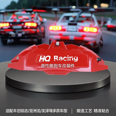Brake caliper cover — Dragon, Yaris, Caliper Cover, Camry
