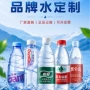 酒店定制酒吧矿泉水