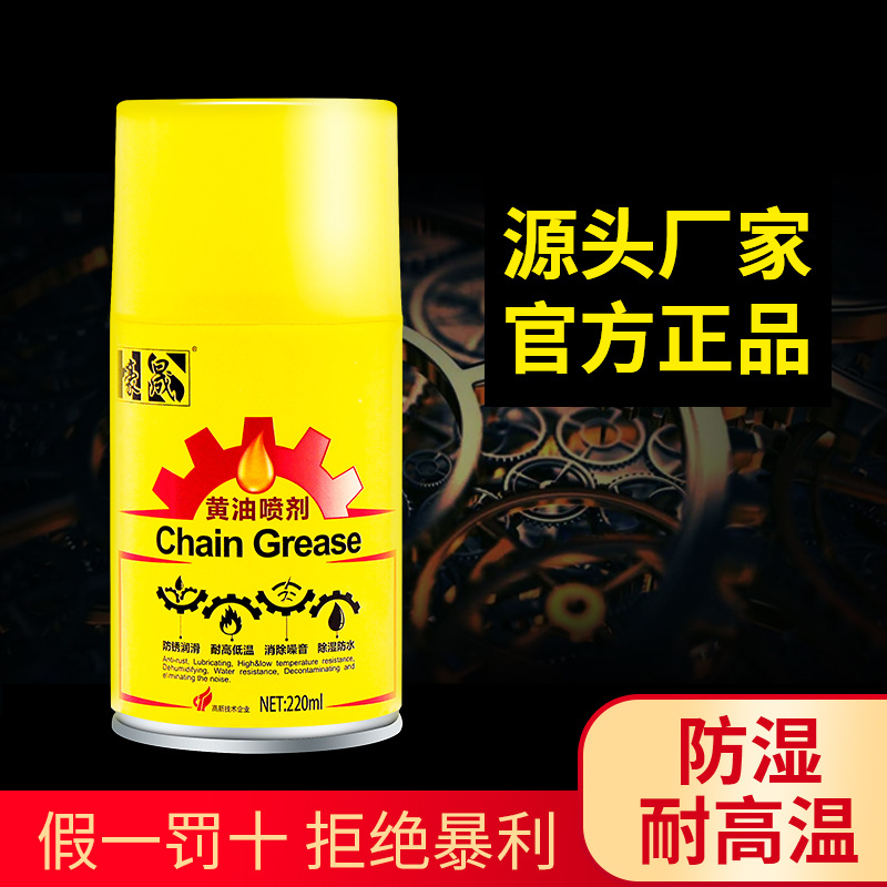 黄油喷剂汽车用门锁轴承齿轮异响机械润滑油脂喷雾防锈润滑耐高温
