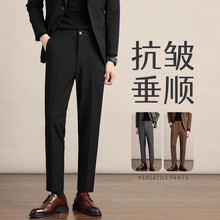 男士西装裤春季高级垂感修身九分裤子商务正装直筒休闲西裤男款夏