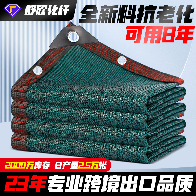 Dark Green Sunshade Net Outdoor Dark Green Sunshade Sail Courtyard Sun Protection Sunshade Cloth Breeding Outdoor Courtyard