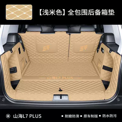 Trunk Mat Jetour Shanhai L7PLUS, thickened - light-beigefull-coverage-trunk-mat-jietu-shanhai-l7plus-five-seater