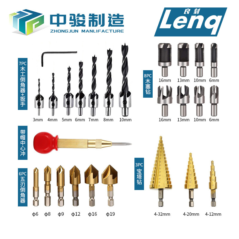 6mm-19mm倒角刀六件套六角柄五刃倒角器锪钻木工开孔器带中心冲