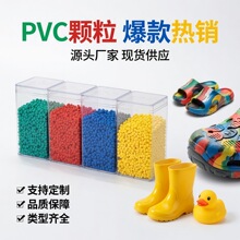��ɫPVC�w��ԭ�ϏS�Ҿ�����ϩ��������ע�������w����Ь��ߌ���