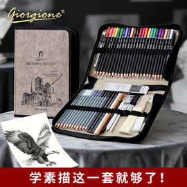 乔尔乔内多功能羊巴皮素描铅笔工具套装彩铅绘画专用炭笔定制外贸