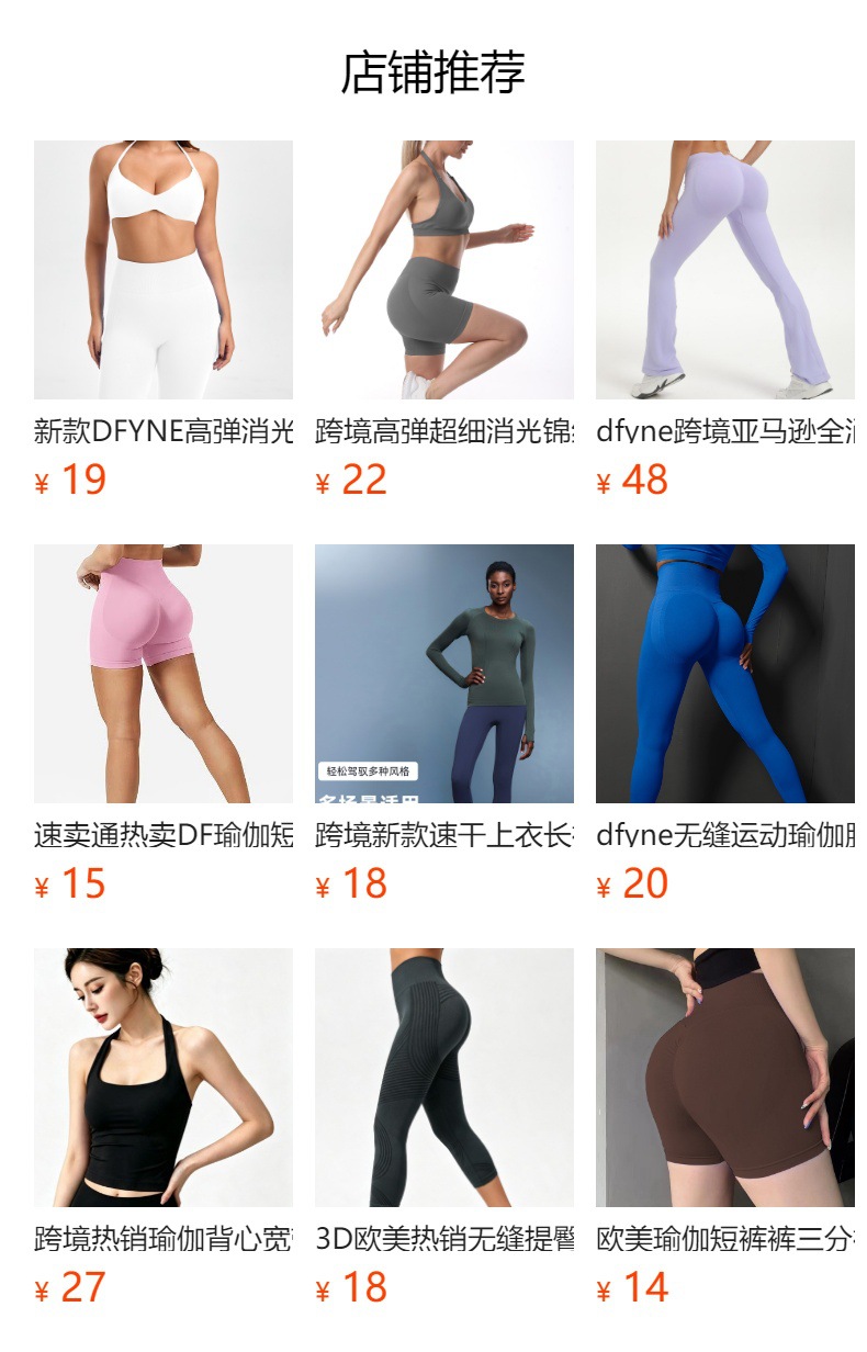 欧美热销健身裤高腰提臀收腹紧身蜜桃臀运动健身弹力无痕瑜伽裤