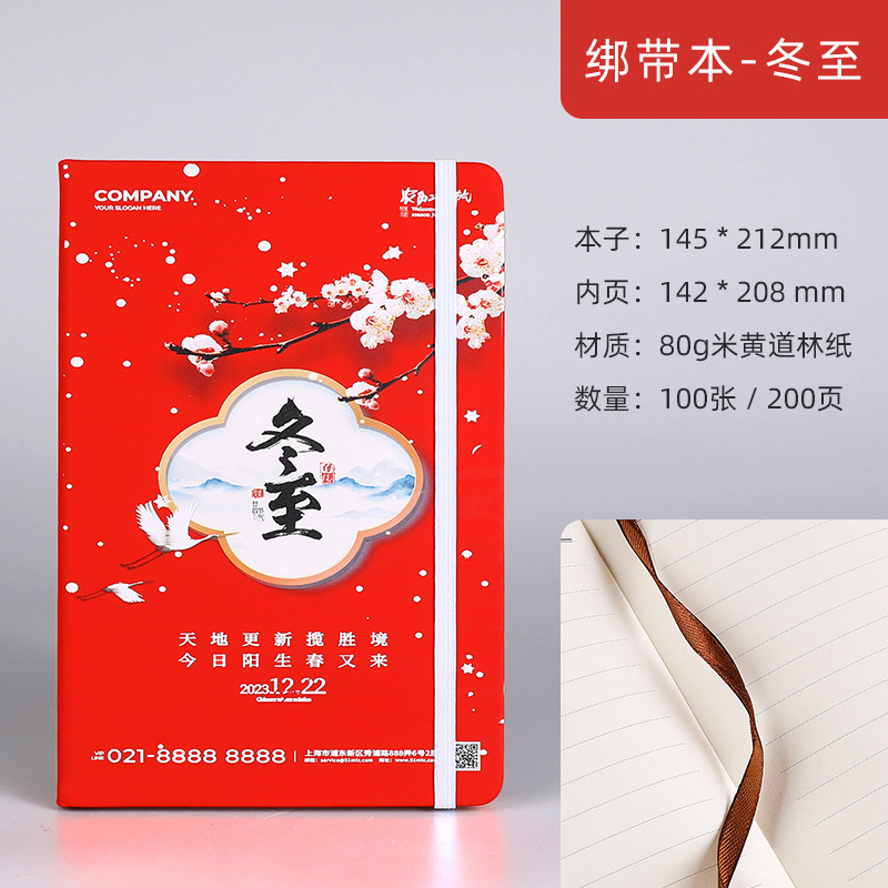 文创中国潮风笔记本a5 礼盒套装记事本 支持企业印刷图案广告本子|undefined