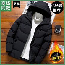 超富欣迪棉服男士冬季外套新连帽短款休闲棉袄外衣服加厚保暖棉衣
