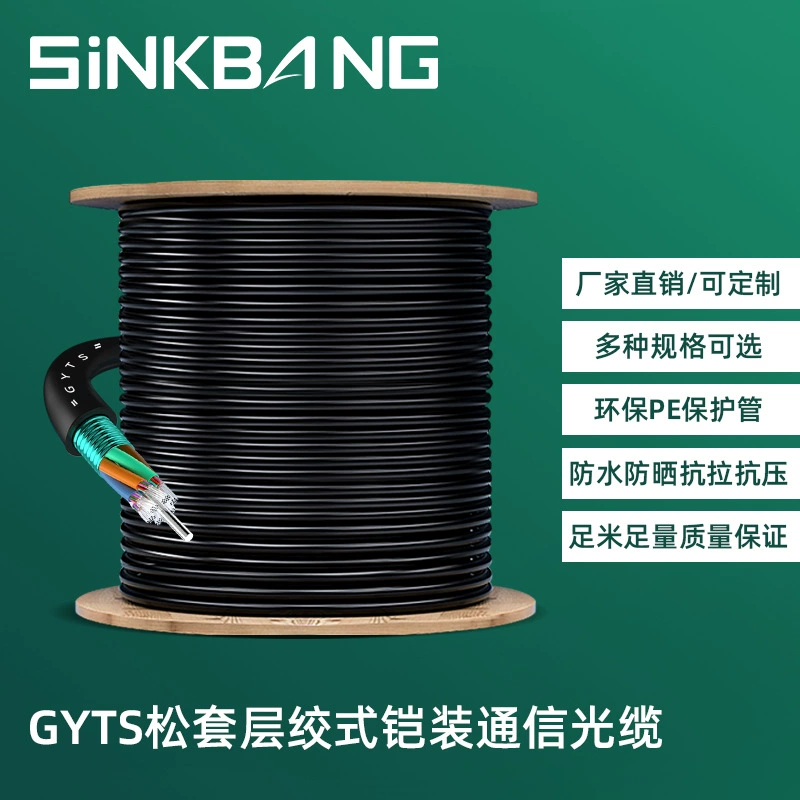 Xikang открытый многожильный одномодовый бронированный оптический кабель GYTS в полиэтиленовой оболочке 4 ~ 144-жильный многомодовый 10G OM3/300