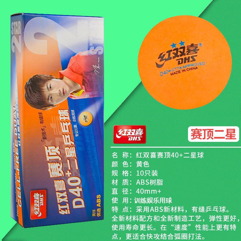 레이싱 탑 2 성급 노란색 (10 개)