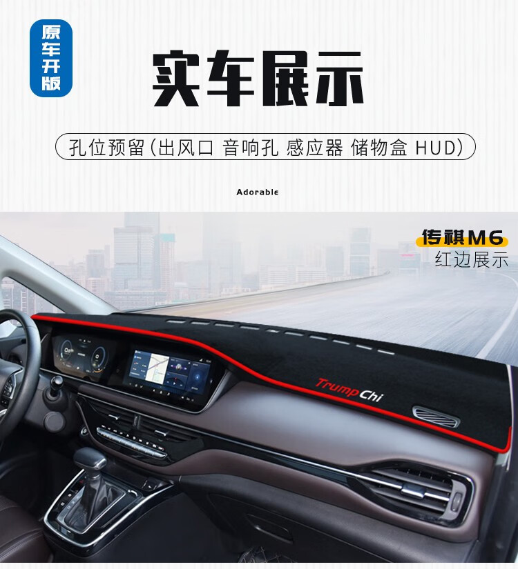 Suitable for 23 Models of Haval M6 Plus, Sun Protection Mat for the Center Console, Dashboard Light-Blocking Mat, Sunshade for the Dashboard