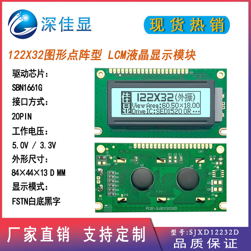 Low-power high-contrast LCD12232 graphic dot-matrix LCD screen black and white screen 122x32LCM display module Low-power high-contrast LCD12232 graphic dot-matrix LCD screen black and white screen 122x32LCM display module