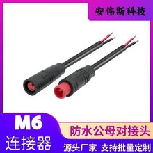 m6传感器连接器3芯/4芯带电缆 防水快插 工业自动化PLC信号线接头