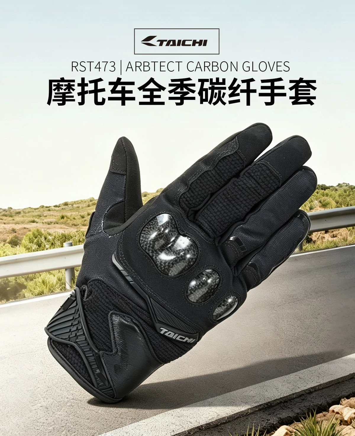 RS TAICHI motorcycle riding gloves for men, suitable for all seasons, featuring carbon fiber, touchscreen compatibility, anti-slip design, and breathable fabric, ideal for spring and autumn motorcycle