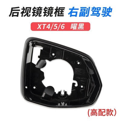 rearview mirror shell XT5 | Large field of view rear view auxiliary mirror - xt456-frame-right-co-driver-high-configuration-black-cadillac-xt4
