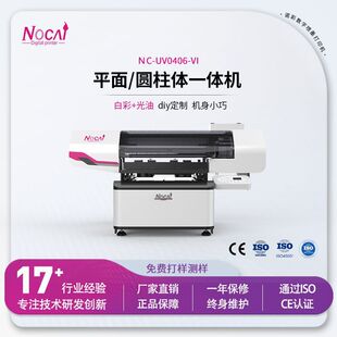 �Z��UV0406ľ�岣������uv��ӡ�C�R�˱���ӡ�C�YƷ��ӡ�C�Z�ʏS��