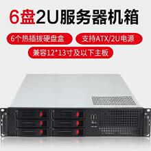2U6盘位热插拔服务器机箱EATX双路主板IPFS网吧服务器2U机箱存储