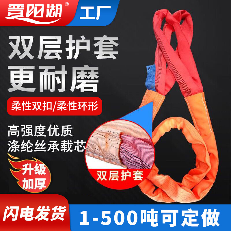 柔性吊装带高强涤纶工业起重软吊带彩色双扣环形5吨10T吊绳拖车绳