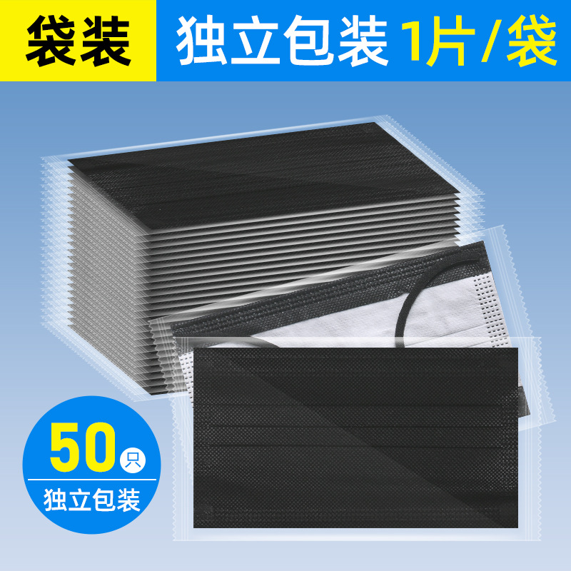 Black three-layer 95+ meltblown filtration丨Independent packaging
