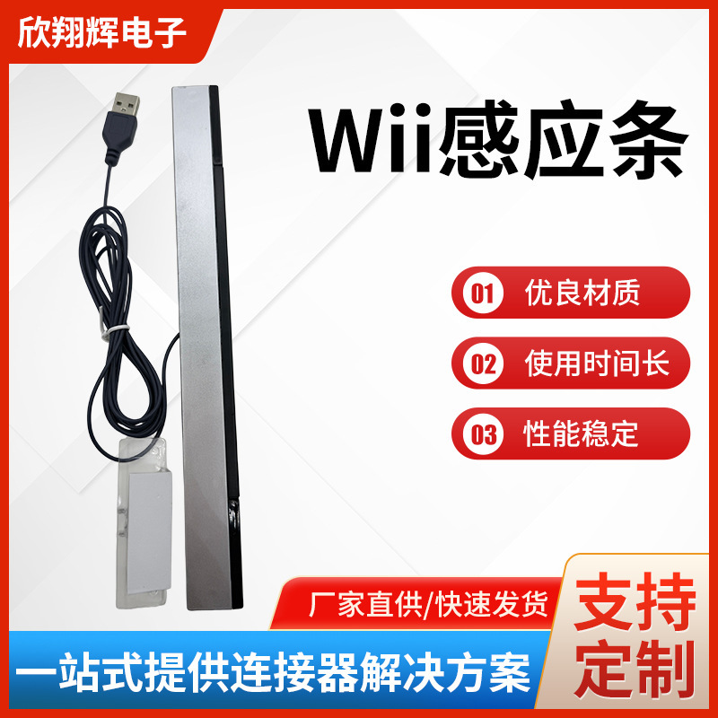 2m Meter Long Wii Wired Sensor Bar Wii U Sensor USB Interface Plug and Play Wii Sensor Bar