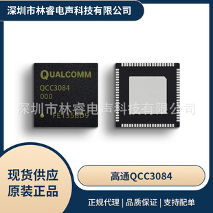QCC3084�S����Ʒ��ͨ�����t���巀�����C�o���{��оƬ