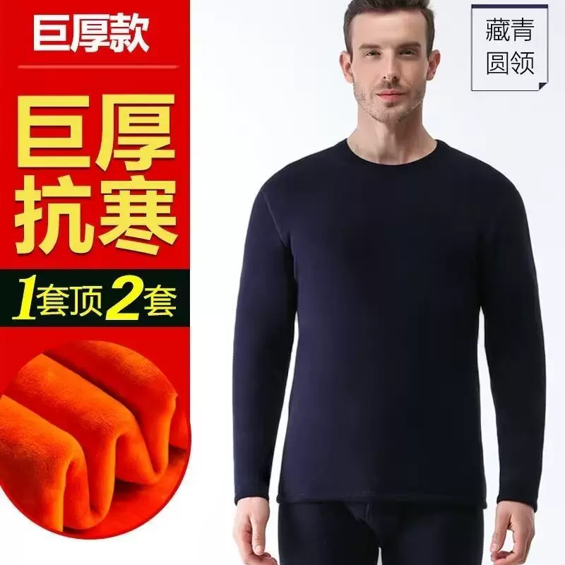亚马逊爆款男士黄金绒保暖内衣大码套装加绒加厚跨境外贸御寒打底