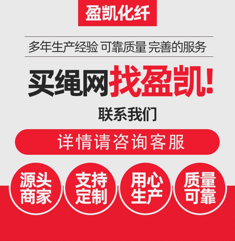 06盈凯化纤盘扣网详情_01