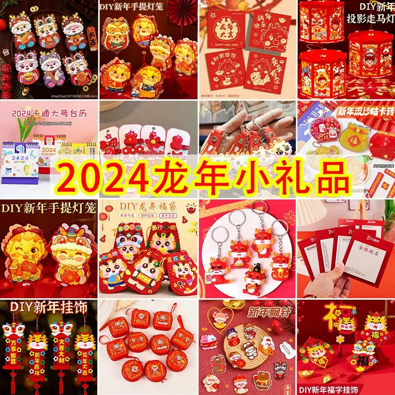 卡通小礼物2025蛇年手工diy儿童创意幼儿园小朋友新年礼物小学生