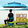 universal Fishing umbrella Rainstorm Sunscreen Sunshade Go fishing Dedicated Parasol Ground insertion fold new pattern