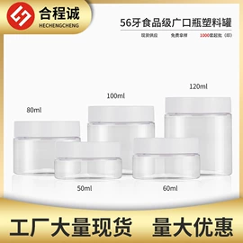 塑料瓶、壶;化妆品包装;塑料罐