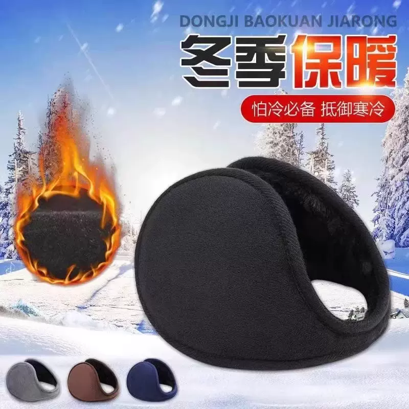 加厚加绒耳罩男女通用护耳朵套冬季保暖成人护耳套耳包耳暖耳捂