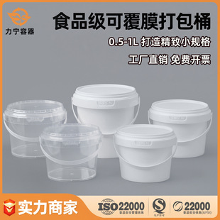 �Ӻ�ʳƷ���ɸ�ĤʳƷ���Ͱ0.5-1L���w����Ͱ�̲�Ͱ����Ͱˮ��Ͱ