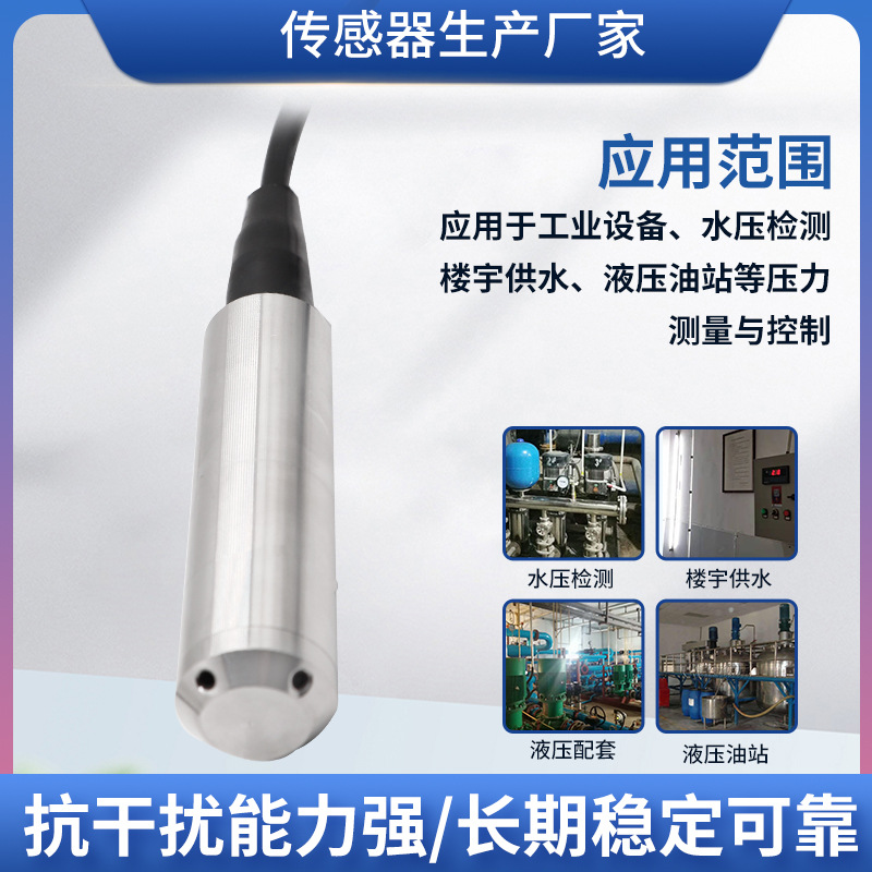 ¡��PTL601Ͷ��ʽҺλ������ˮ��ˮ�����ˮҺλ������΢ѹ������