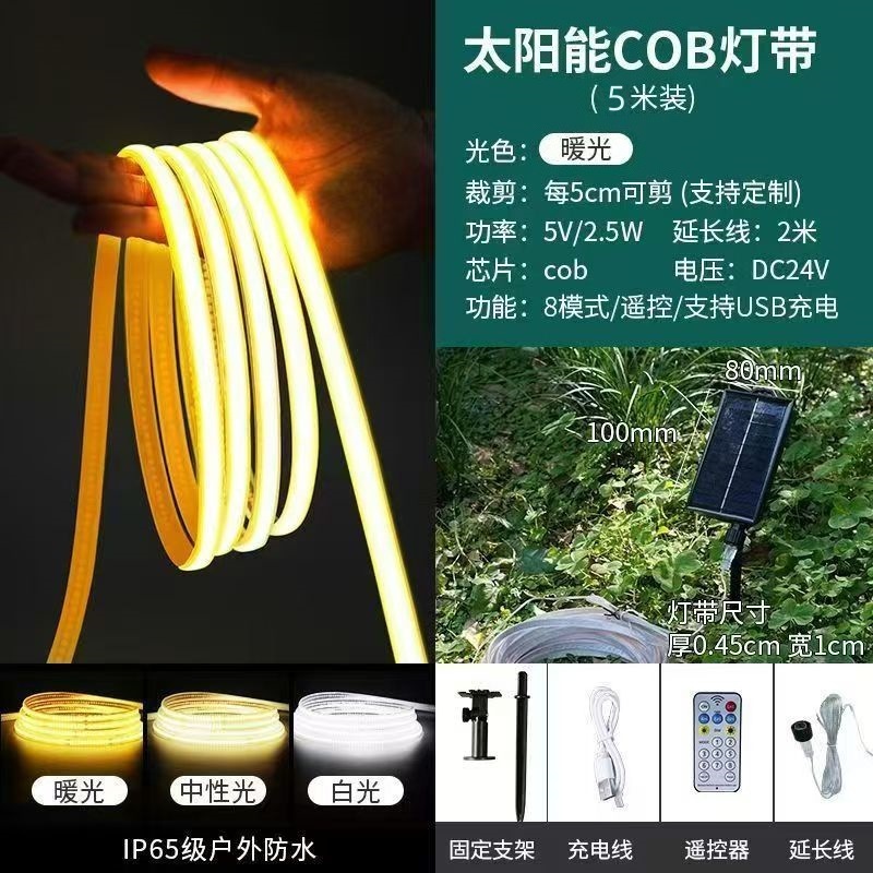 跨境cob太阳能灯带户外防水超亮led灯条装饰庭院花园氛围软灯条|undefined