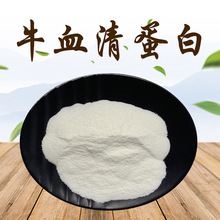 Ʒ�|���� ţѪ�嵰�� ţѪ����ȡ BSA ţѪ��׵���  9048-46-8