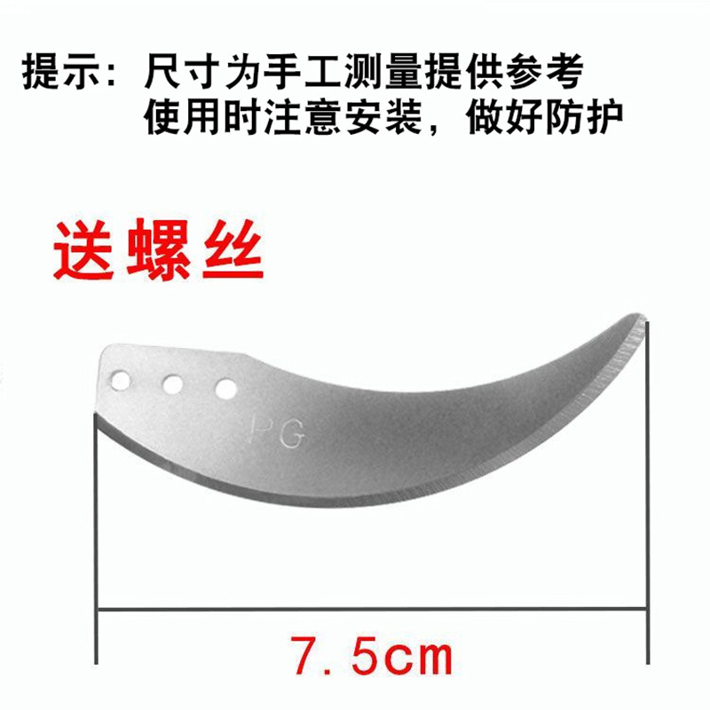 Blades (length 7.5) 4 pieces + screws