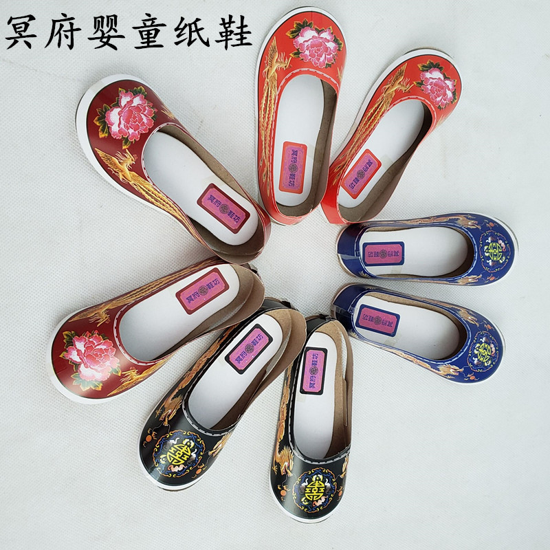 Sacrificial Paper Small Dragon and Phoenix Shoes for Men and Women, Paper Products, Shoes, Finished Products Shipped to the Tomb, Cold Clothes Festival, Qingming Festival