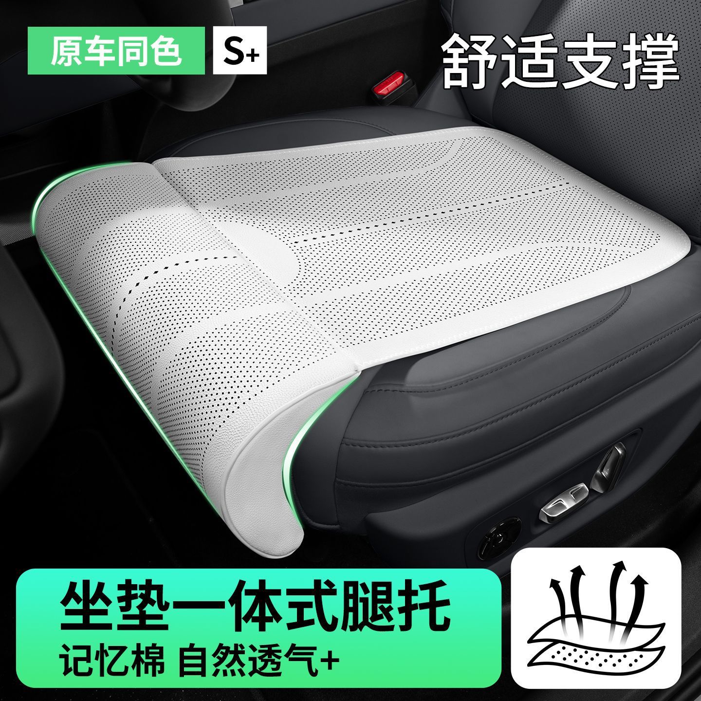 Universal car seat leg rest cushion, suitable for all seasons, perforated and breathable, leg support, integrated extended seat cushion for car use