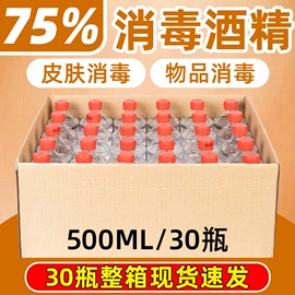 家居消毒液;厨卫消毒液