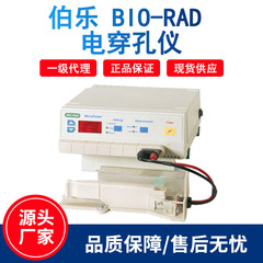 第一級代理アメリカ伯楽bio-rad微生物電気穿孔器micropulser電気ショック器電気回転器